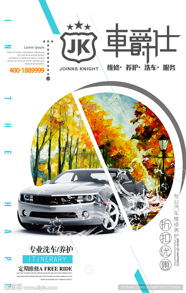汽车展览会