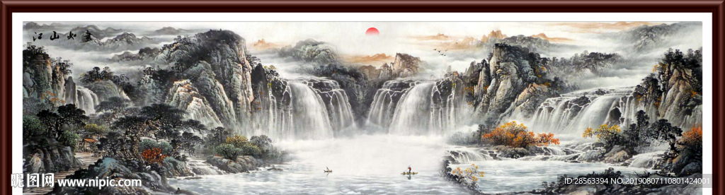 山水