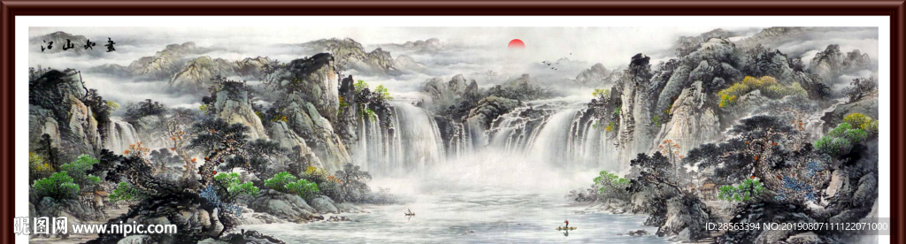 山水