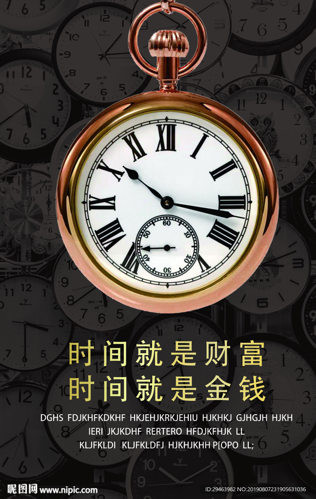 钟表
