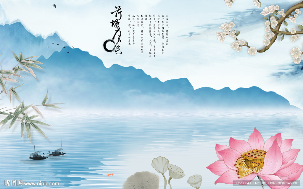 荷塘山水精品挂画 TIF分层