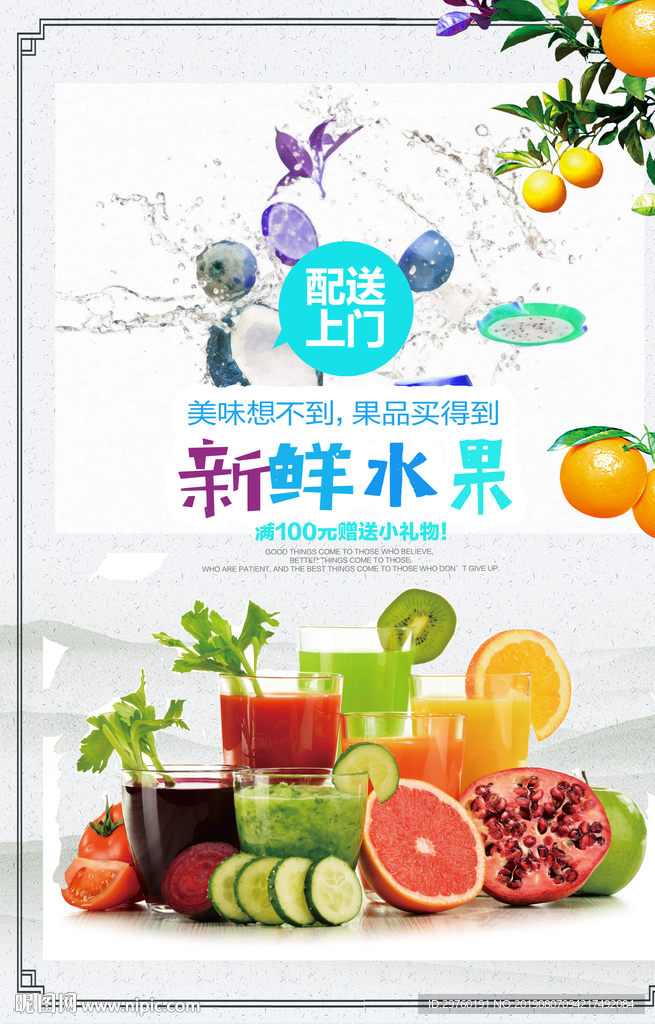 饮品海报