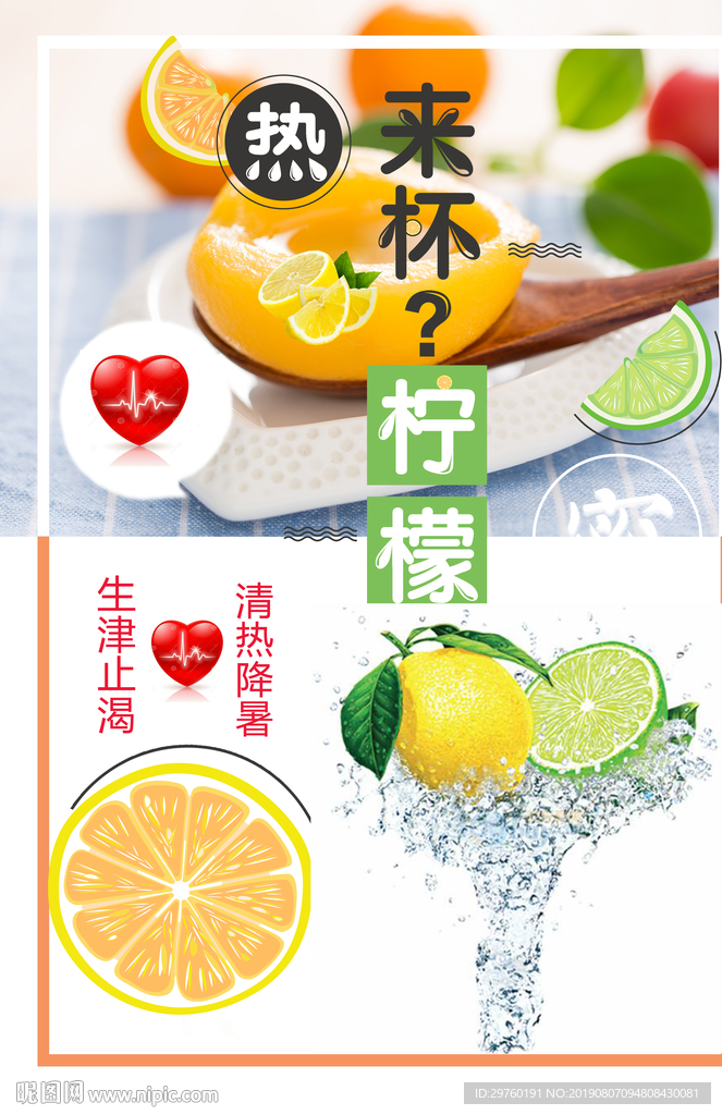 饮品海报