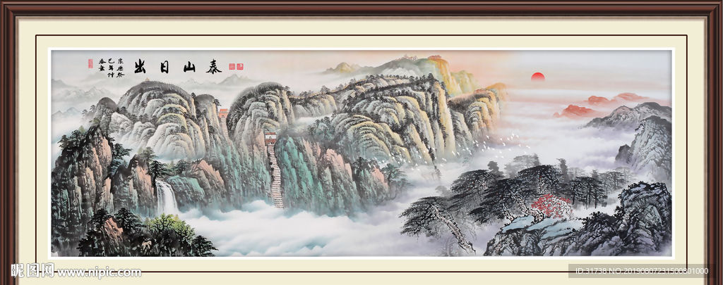 泰山日出