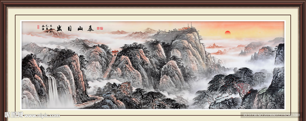 泰山日出