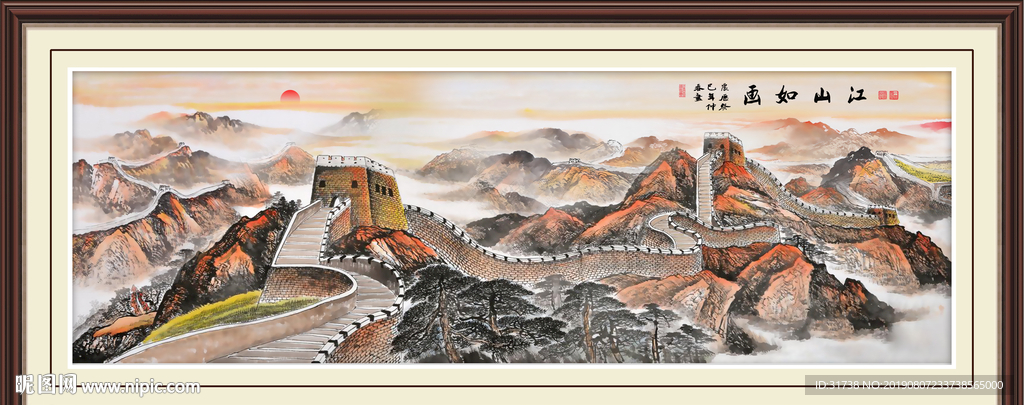 江山如画