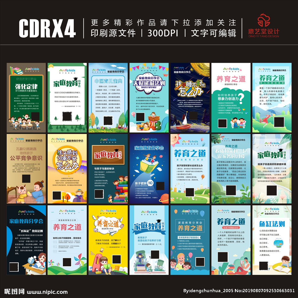 教育心得