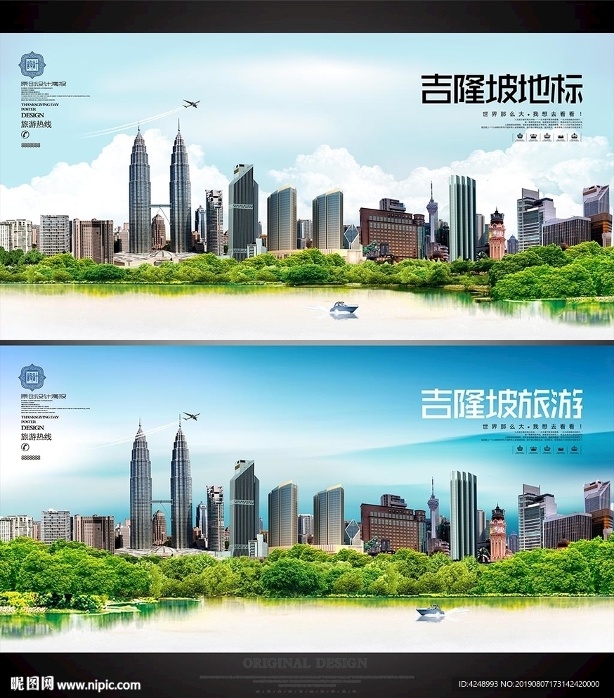 吉隆坡