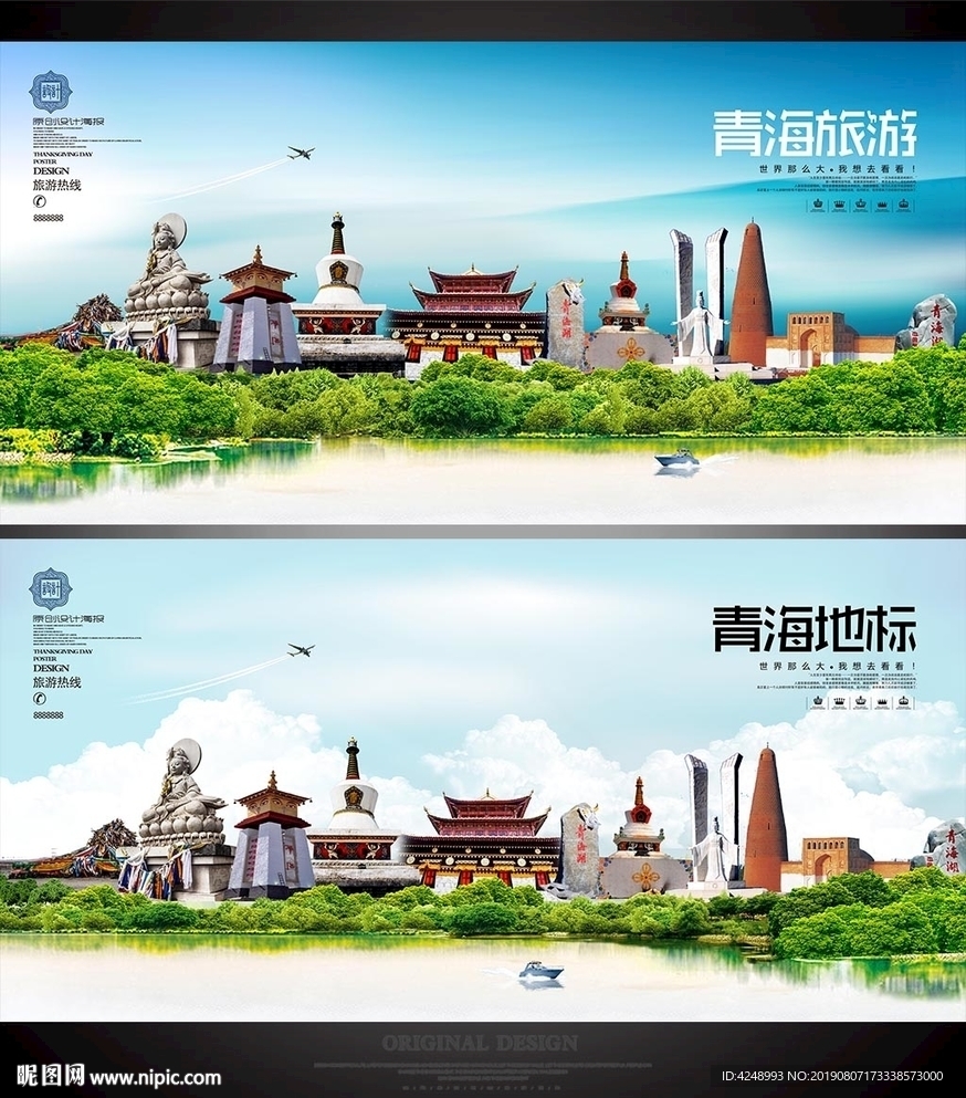 青海