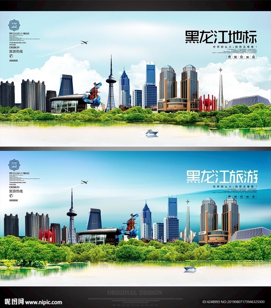 黑龙江