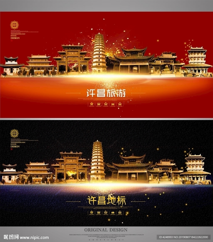 许昌