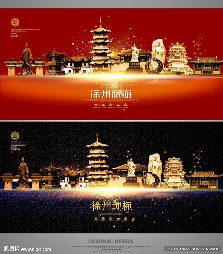 徐州
