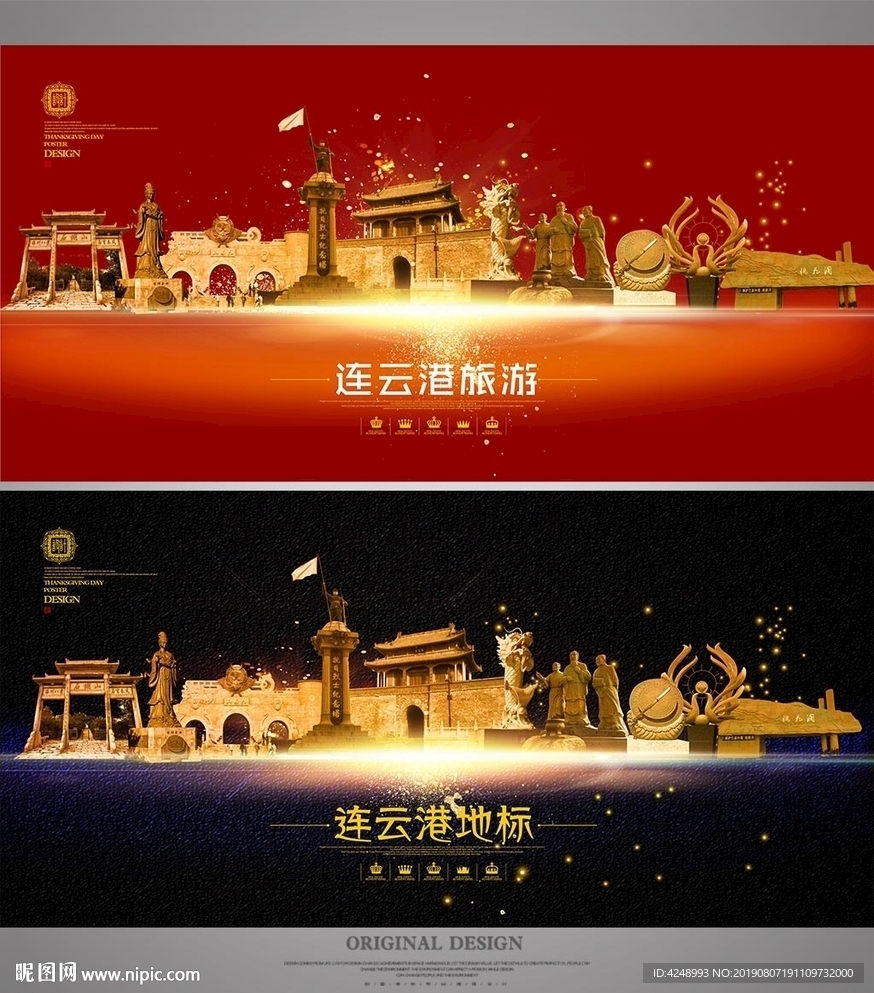 连云港