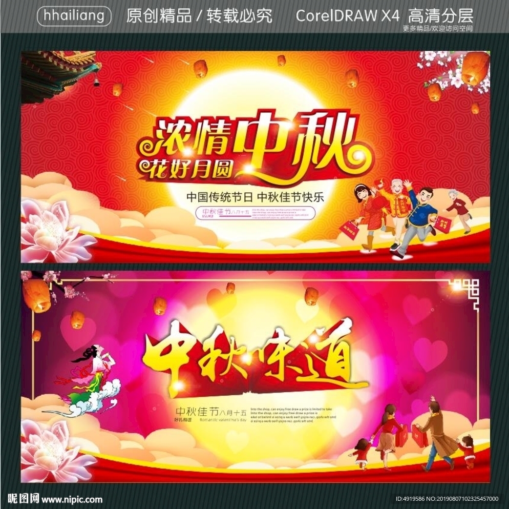 浓情中秋 花好月圆 中秋味道