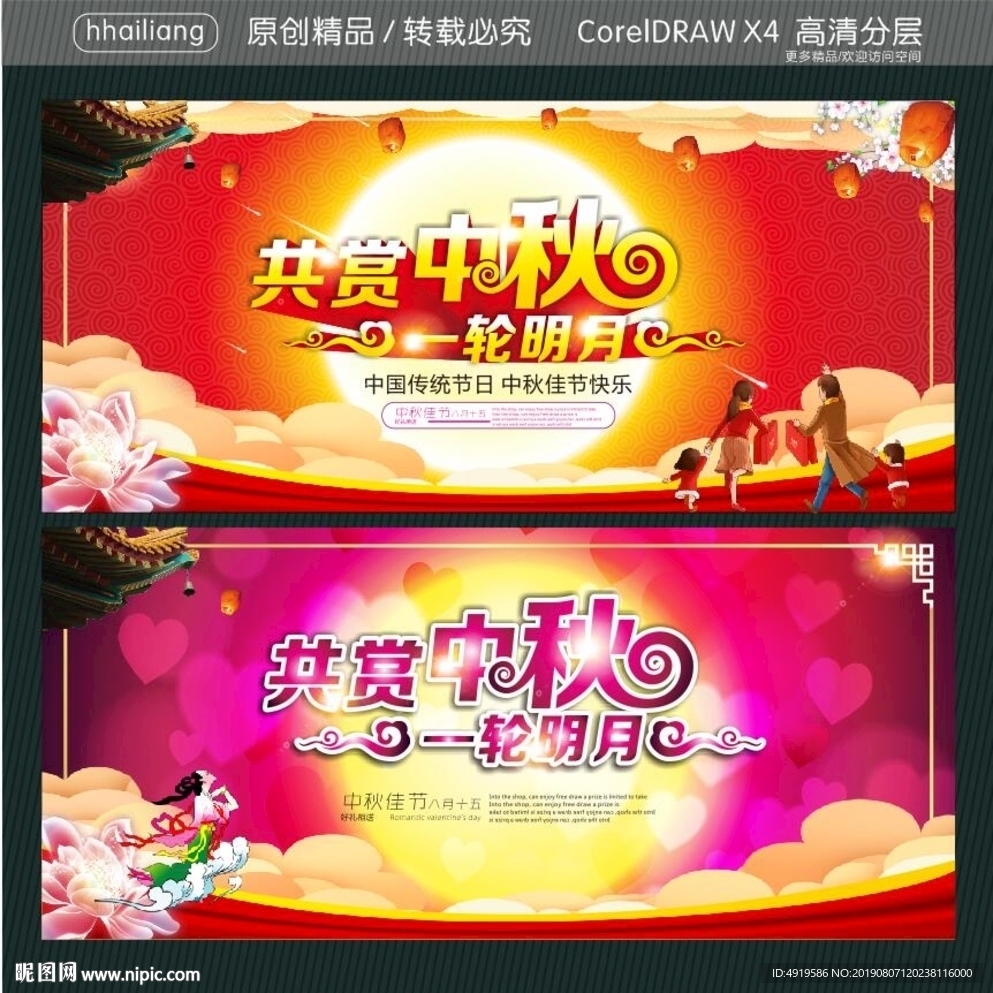 共赏中秋 一轮明月