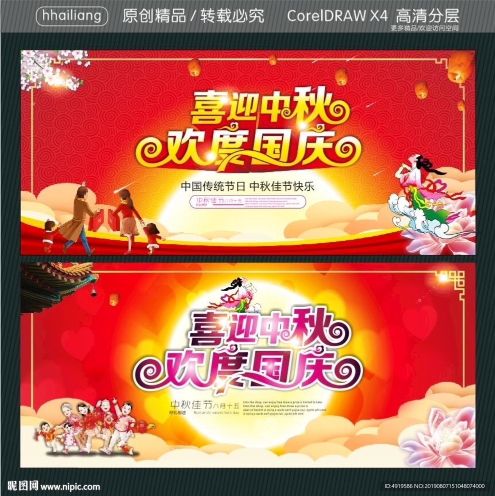 喜迎中秋 欢度国庆