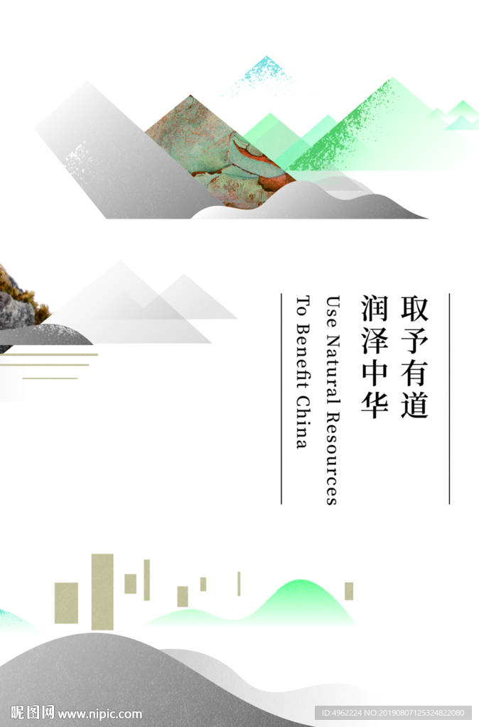 企业文化展板背景