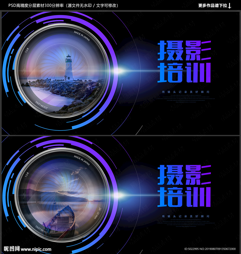 摄影培训