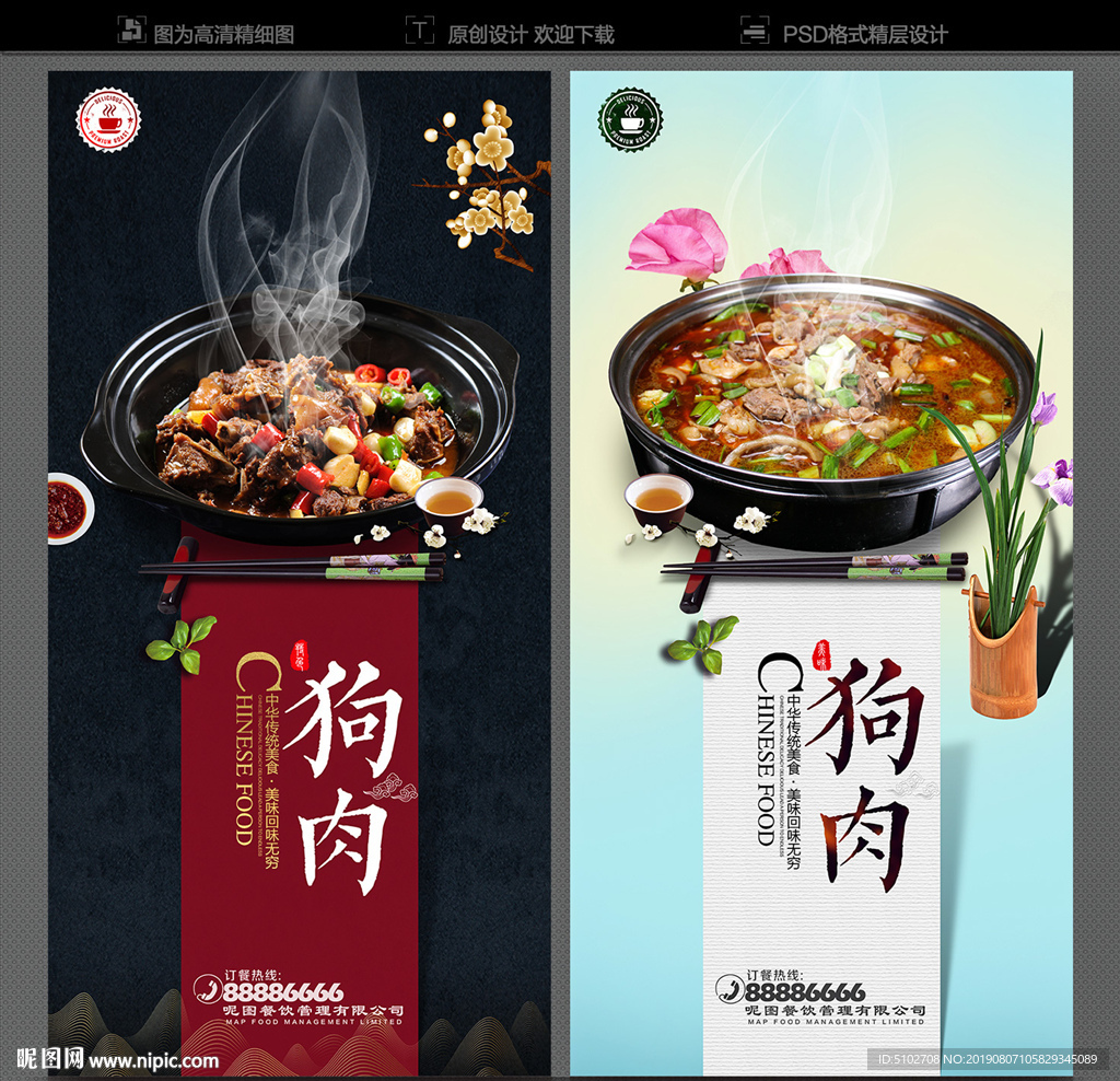 狗肉