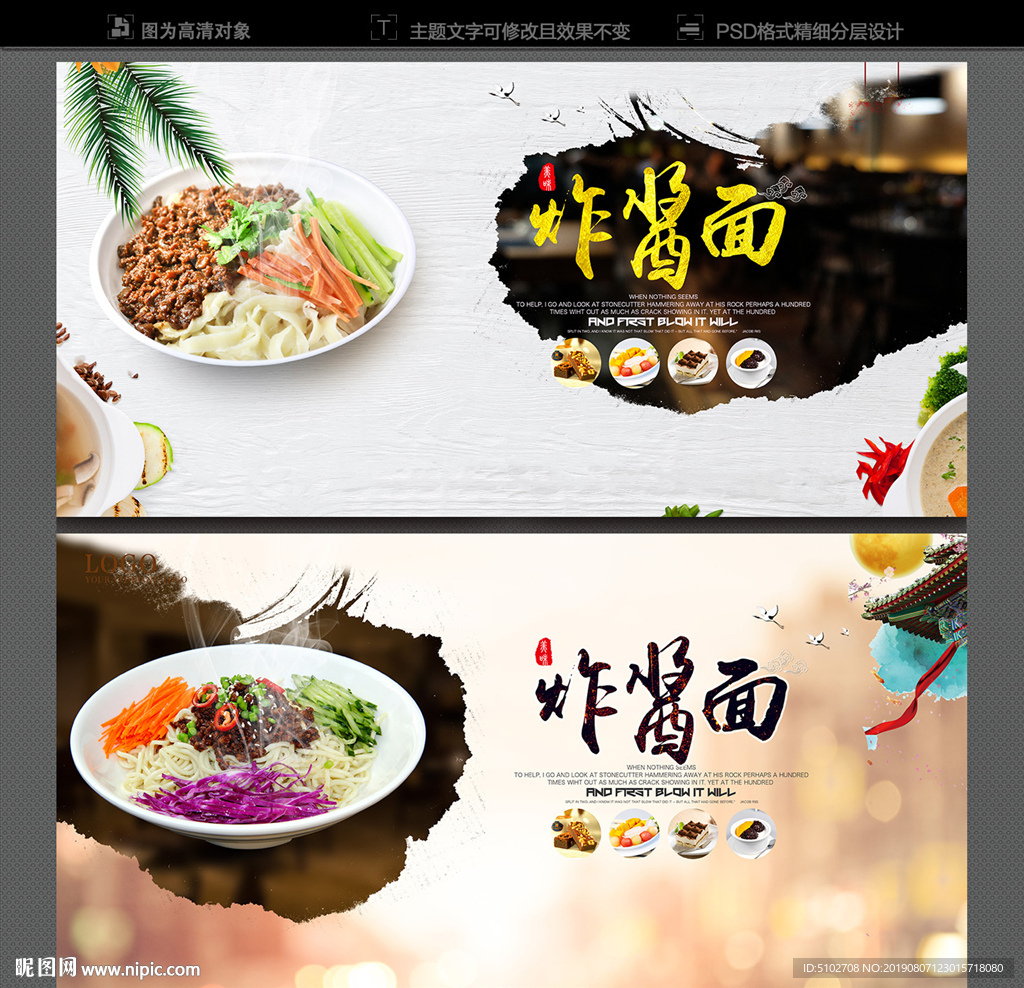 炸酱面