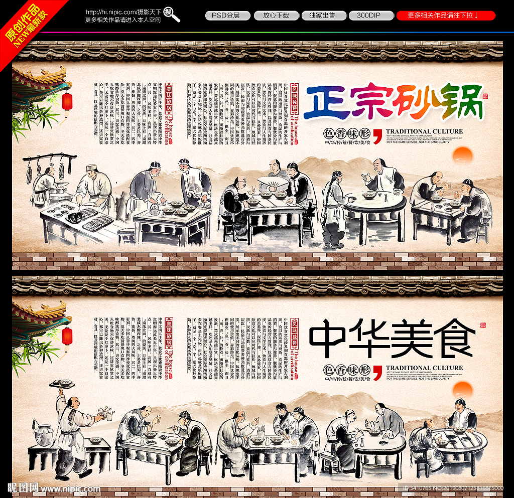 砂锅