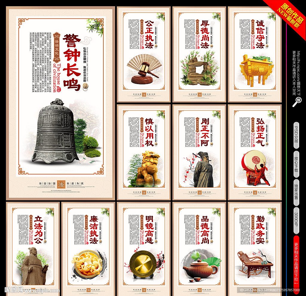 法治