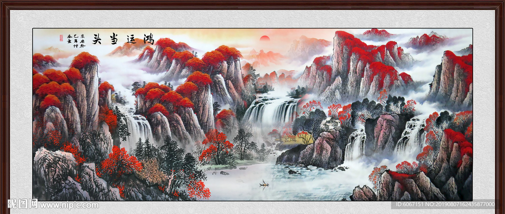鸿运当头