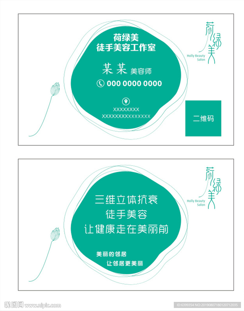 小清新名片