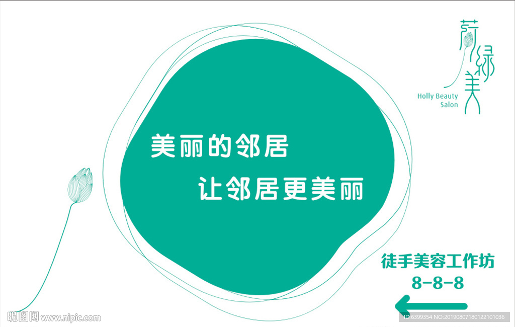小清新指导牌
