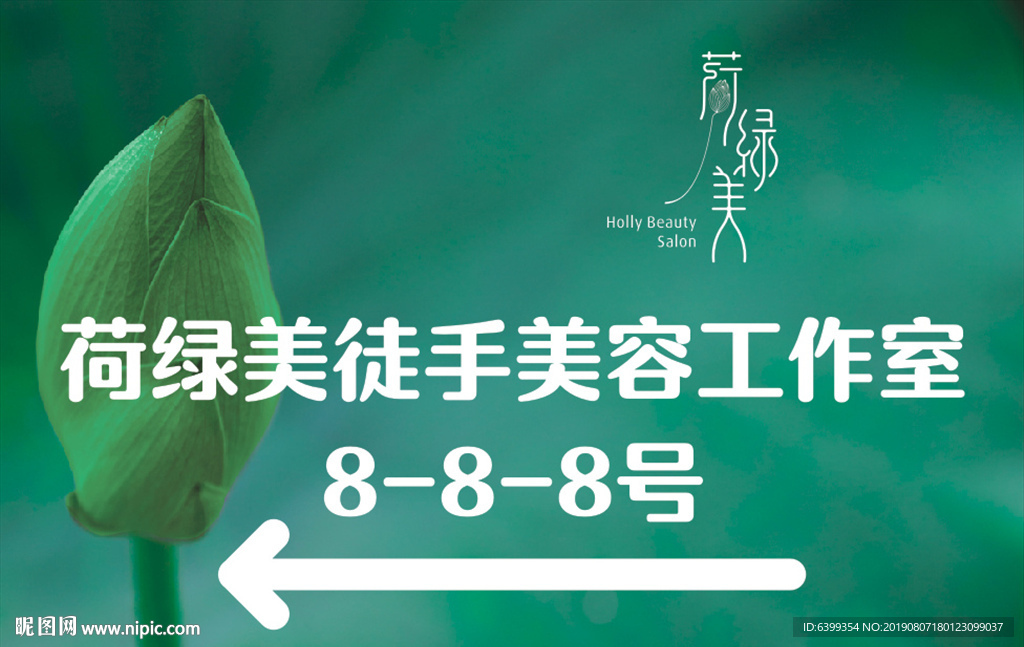 荷花海报