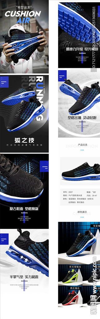 运动鞋详情
