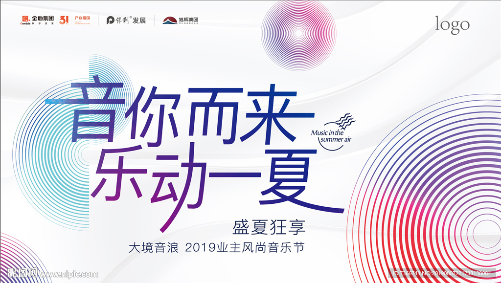 音乐