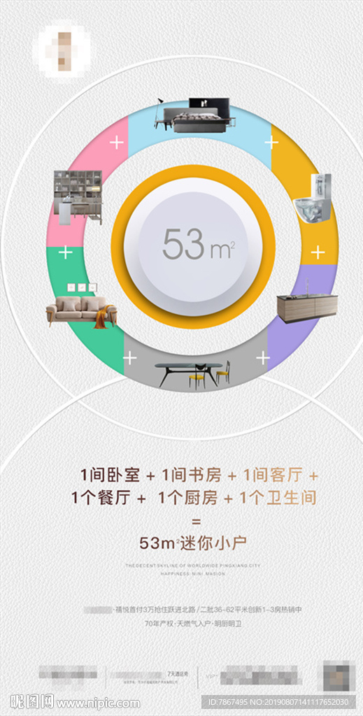 地产小户型公寓价值点微信