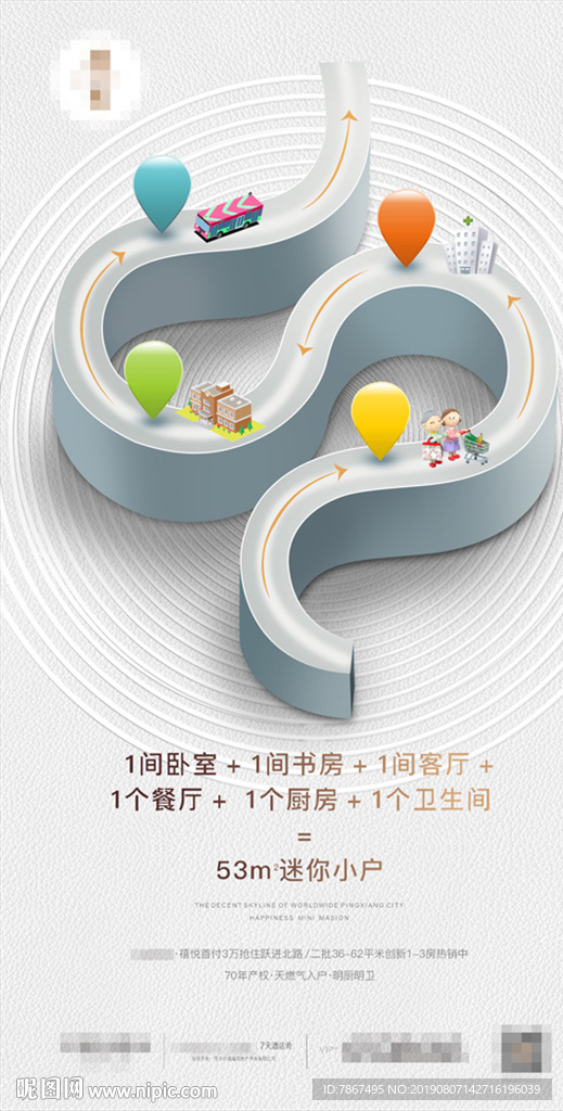 地产小户型公寓价值点微信