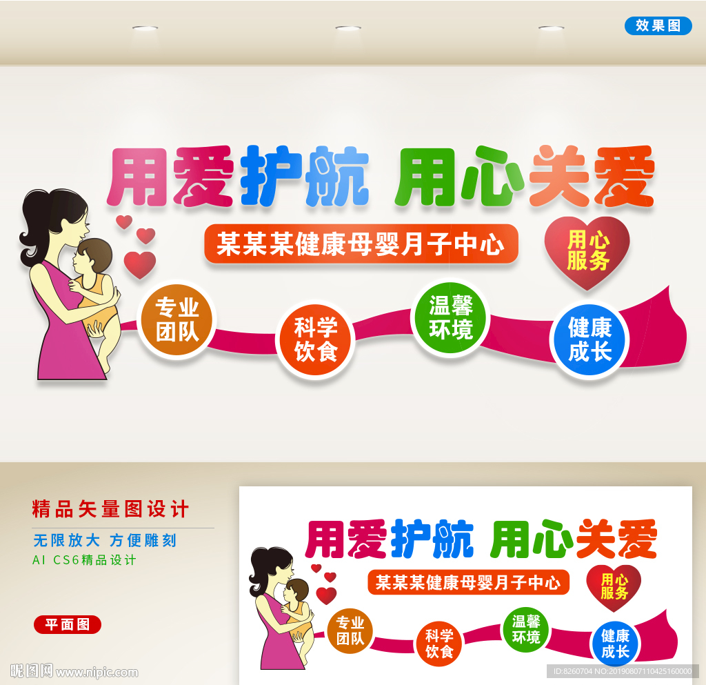 月子中心