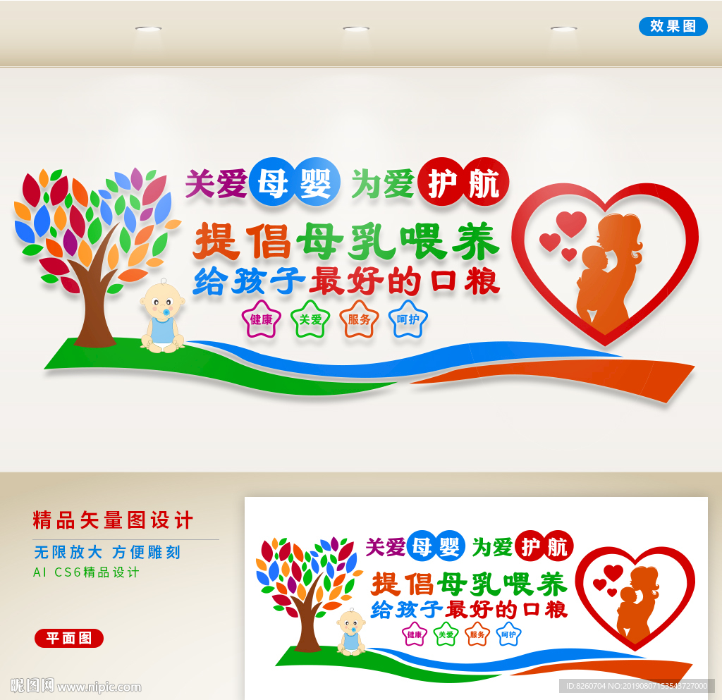 妇产科广告