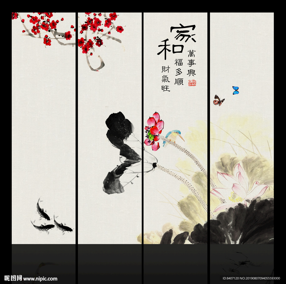 水墨荷花