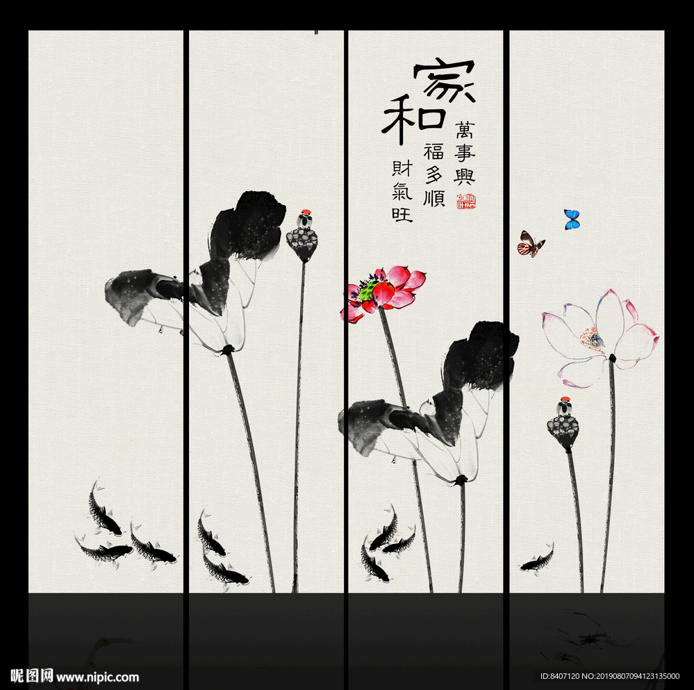 水墨荷花