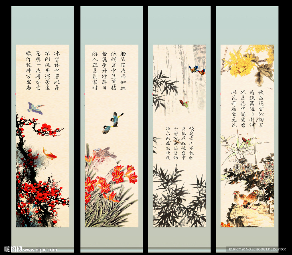 梅兰竹菊