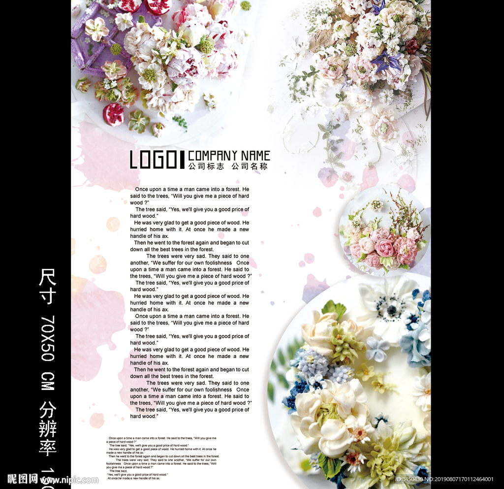 裱花蛋糕海报甜品海报