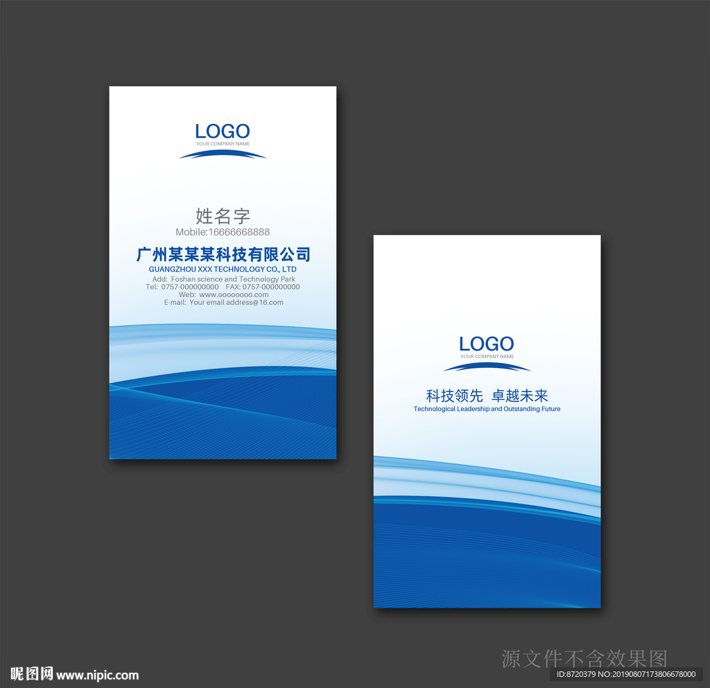 蓝色名片 名片 企业名片