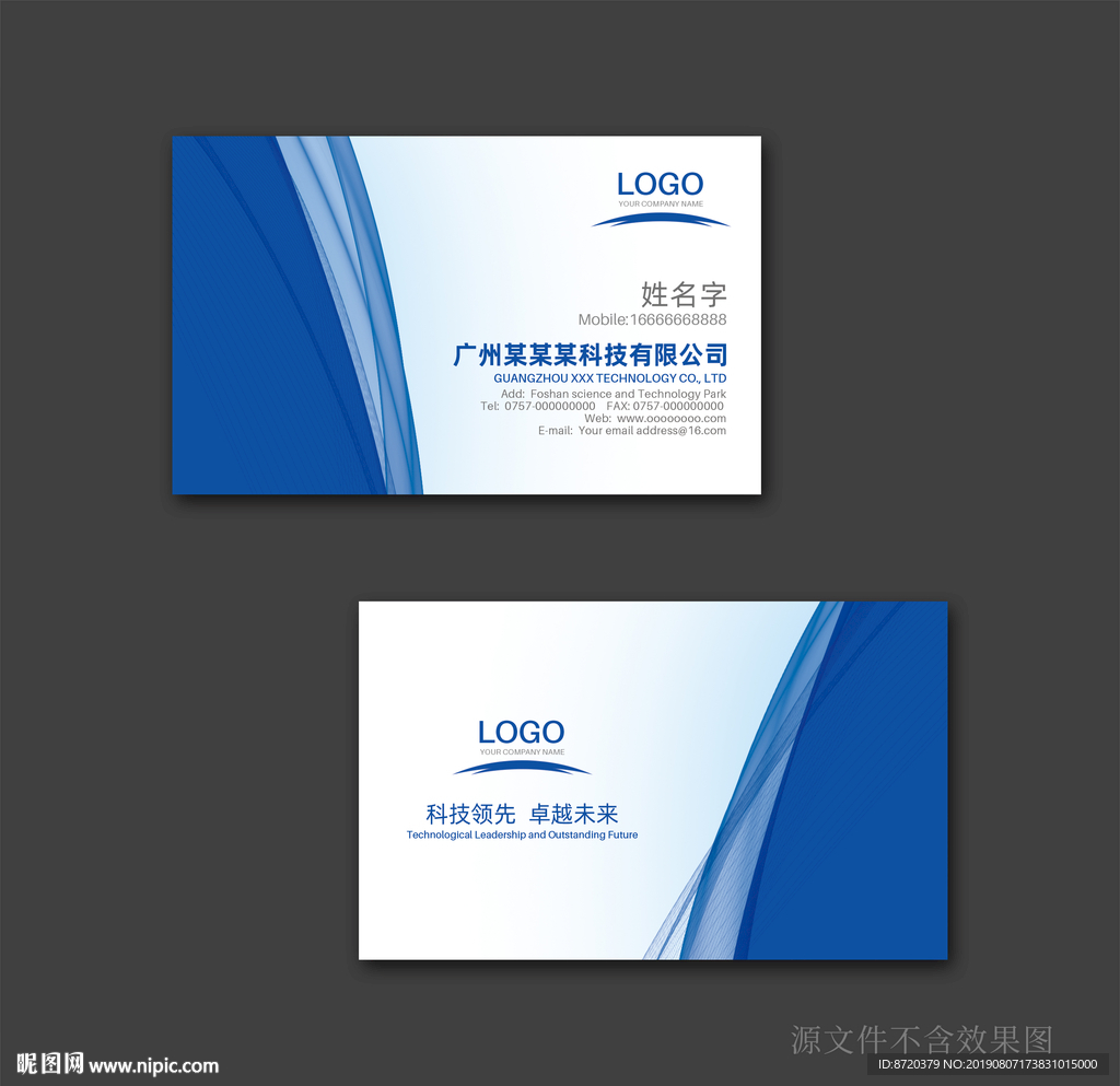 蓝色名片 名片 企业名片