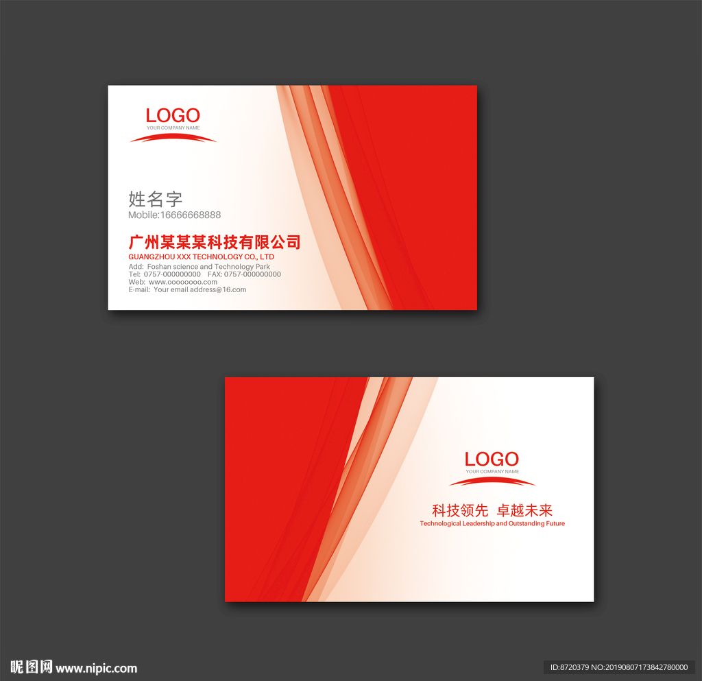 红色名片