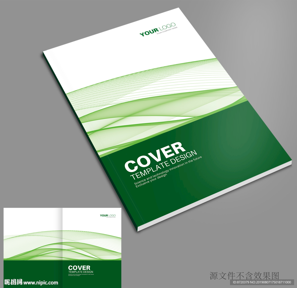 画册封面 绿色封面