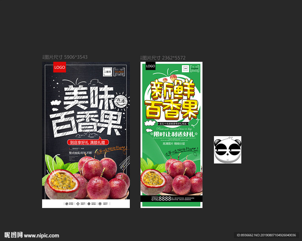 百香果