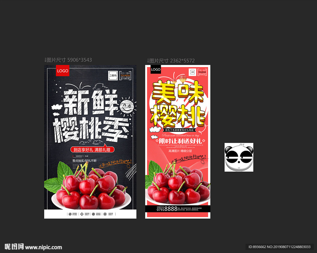 樱桃