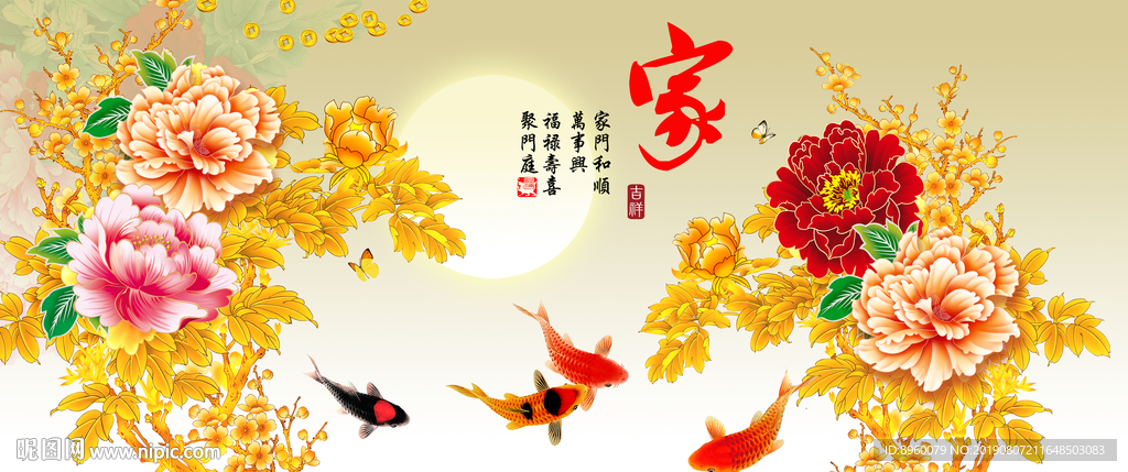 花开富贵九鱼图