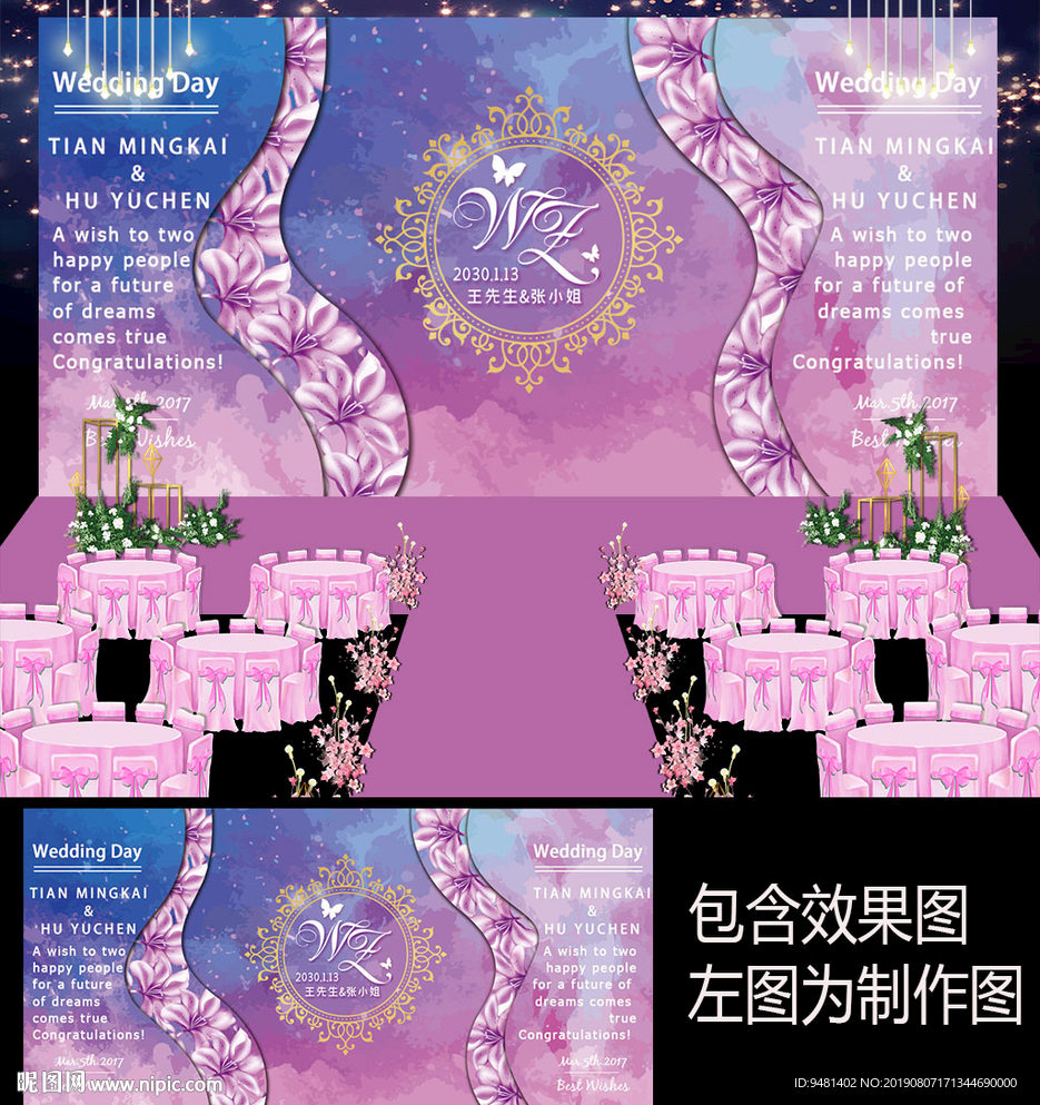 蓝紫水彩婚礼背景设计
