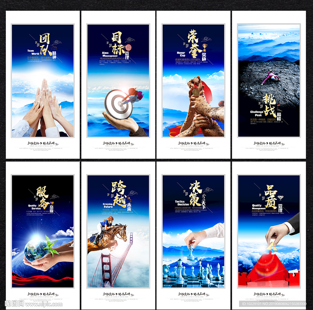 企业管理