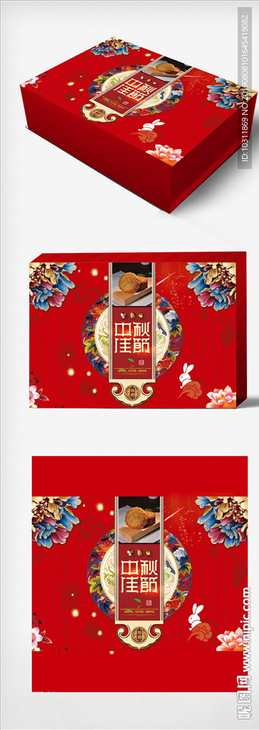 月饼包装